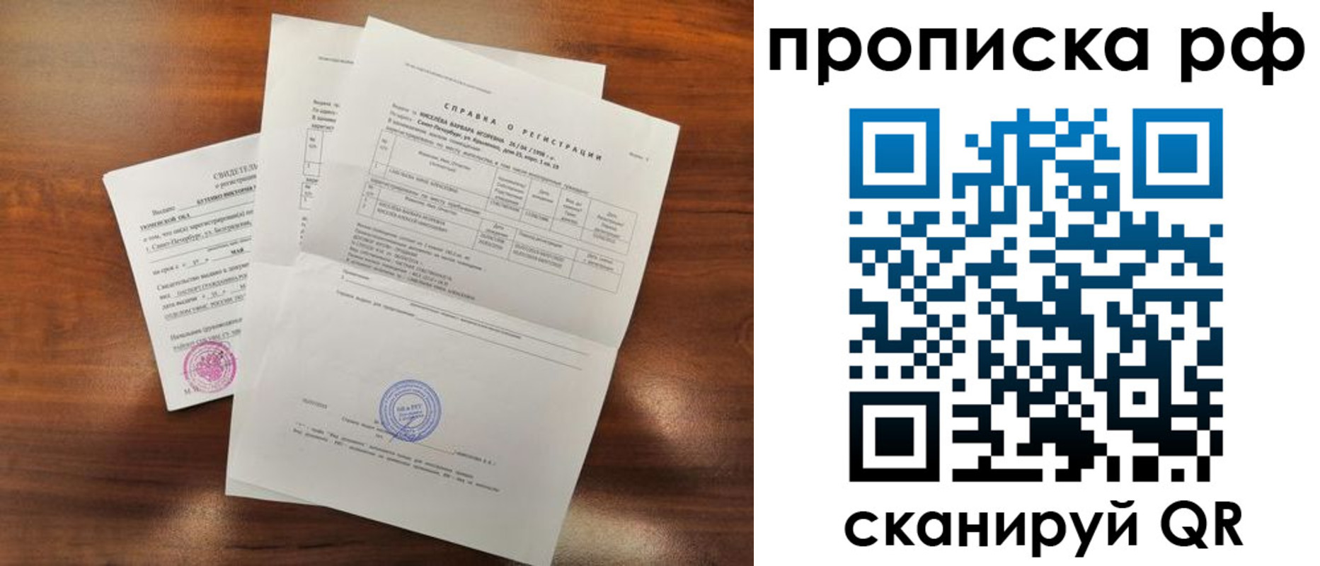 прописка для школы в Заволжье