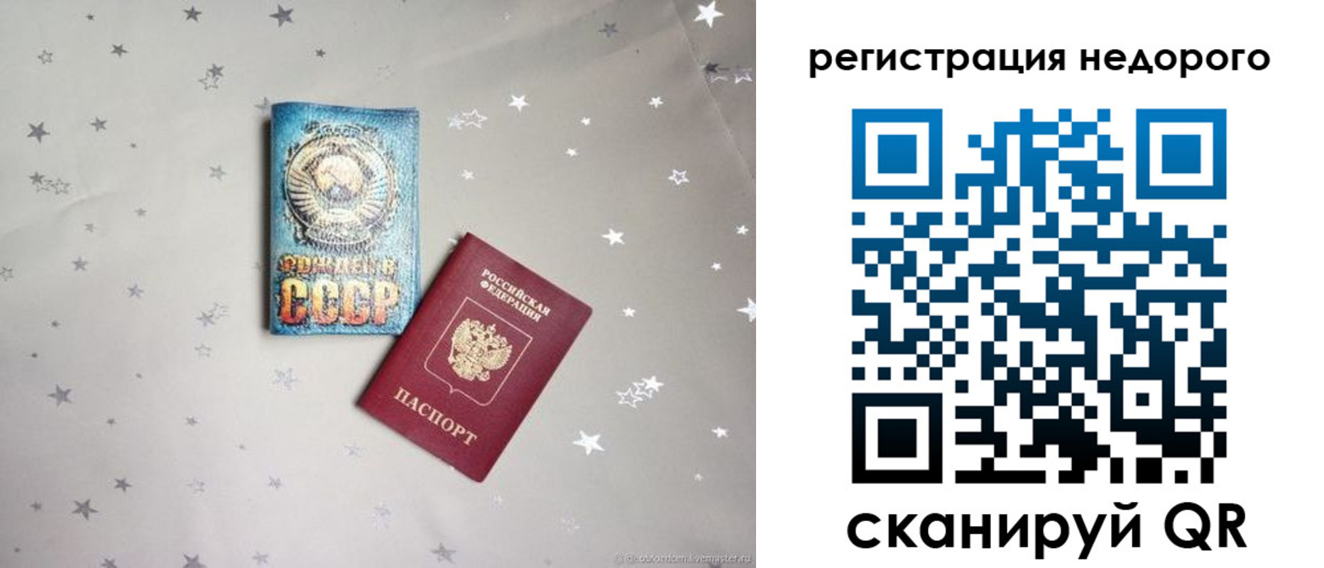 прописка для работы в Заволжье