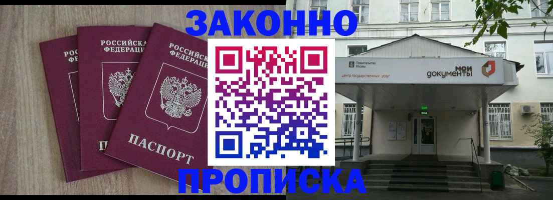 прописка в квартире в Заволжье