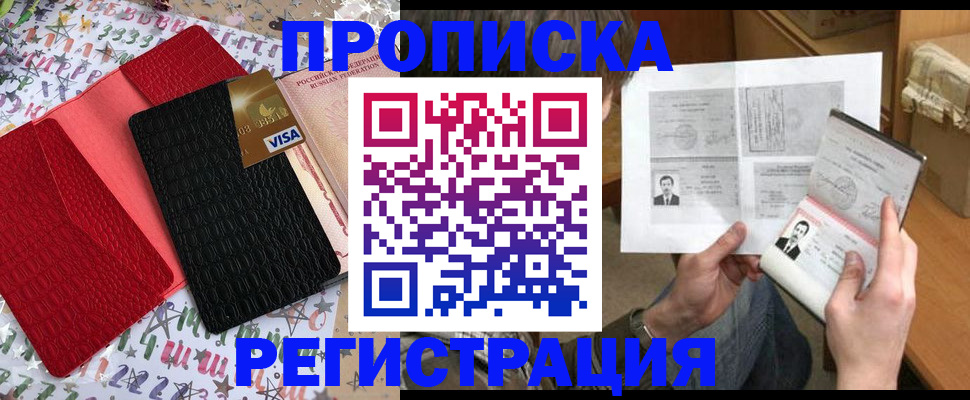 прописка поиск в Заволжье