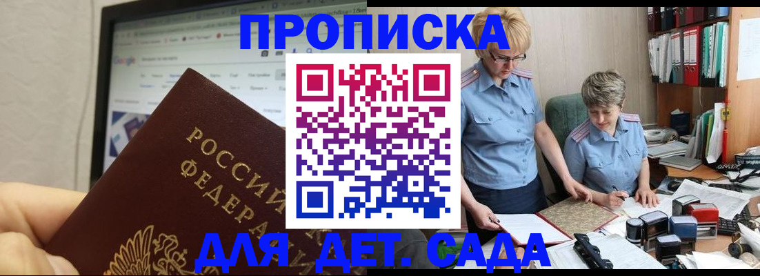 временная регистрация госуслуги в Заволжье