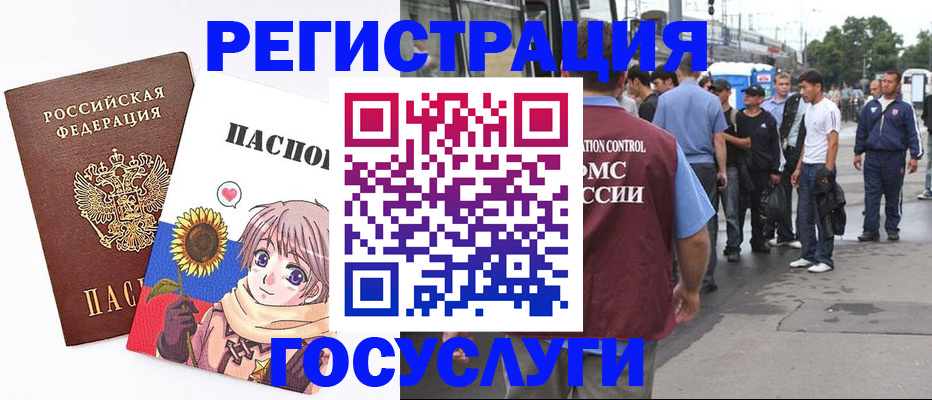 временная регистрация адрес в Заволжье