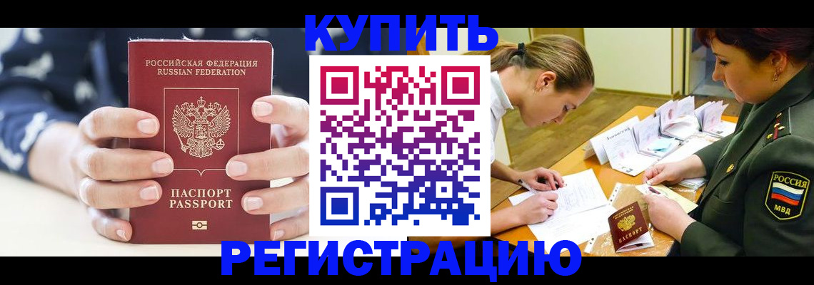 прописка для кредита в Заволжье