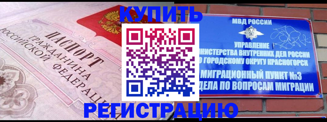 прописка в квартире в Заволжье