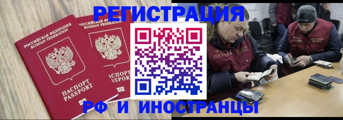 прописка в Заволжье