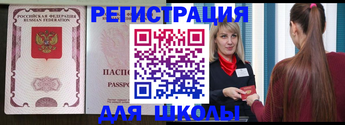 временная регистрация в Заволжье